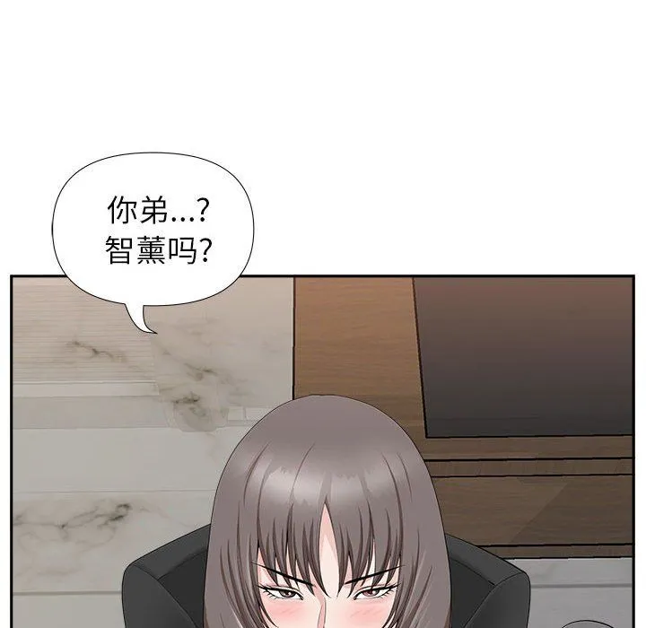 我老公是双胞胎 第24话 第18页