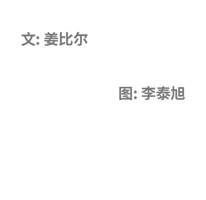 我老公是双胞胎 第24话 第11页