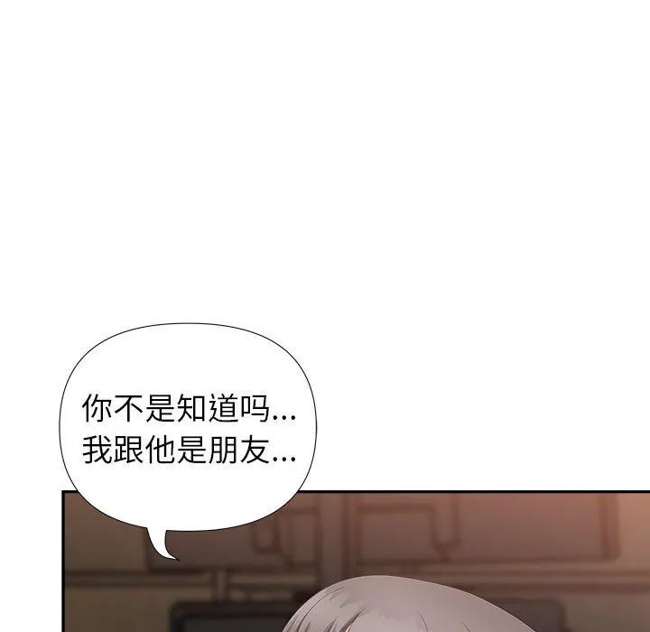 我老公是双胞胎 第24话 第22页