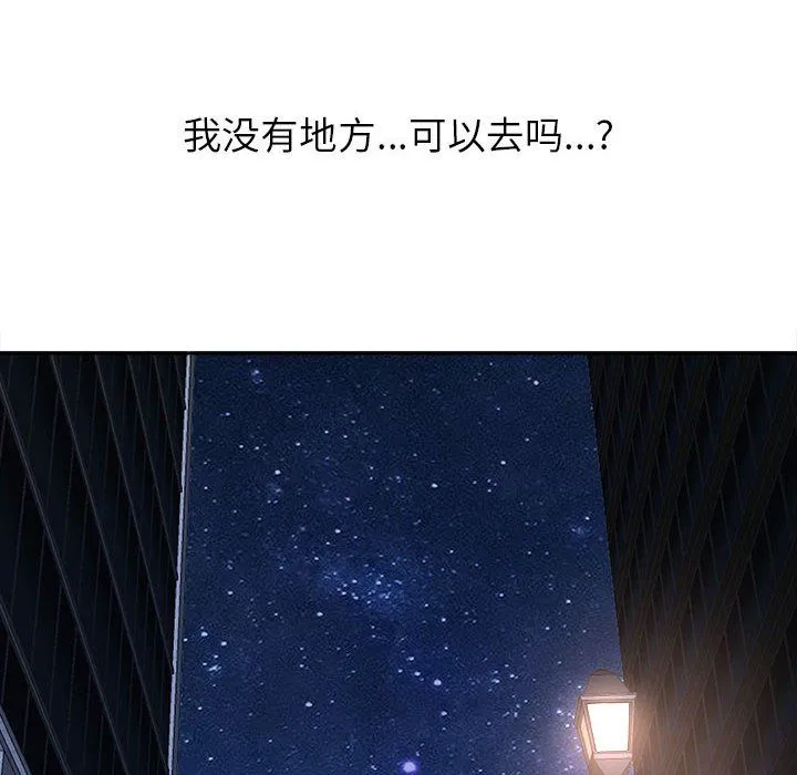 我老公是双胞胎 第24话 第71页