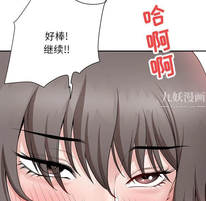 我老公是双胞胎 第24话 第140页
