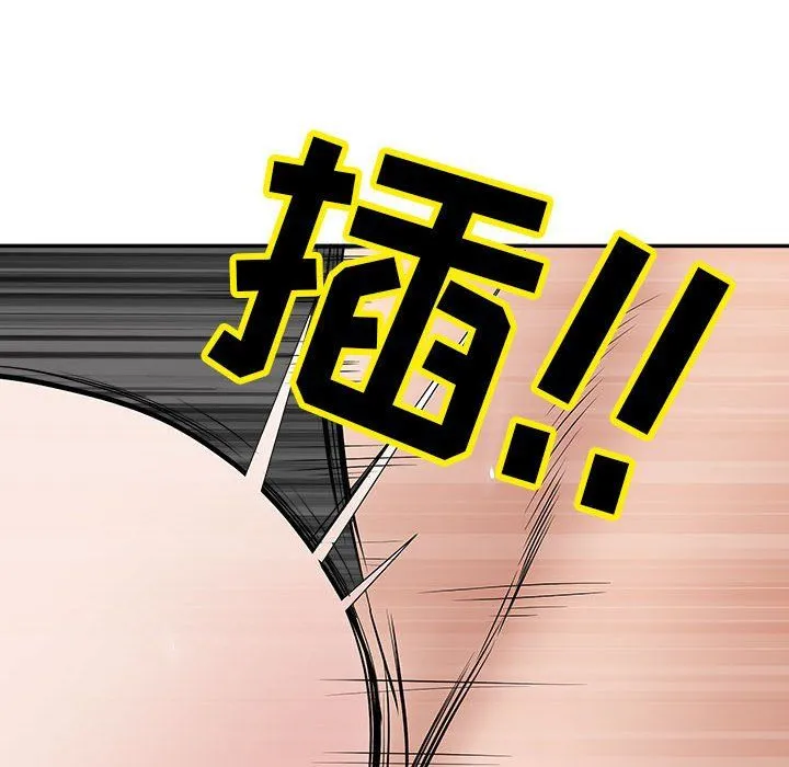 我老公是双胞胎 第24话 第126页