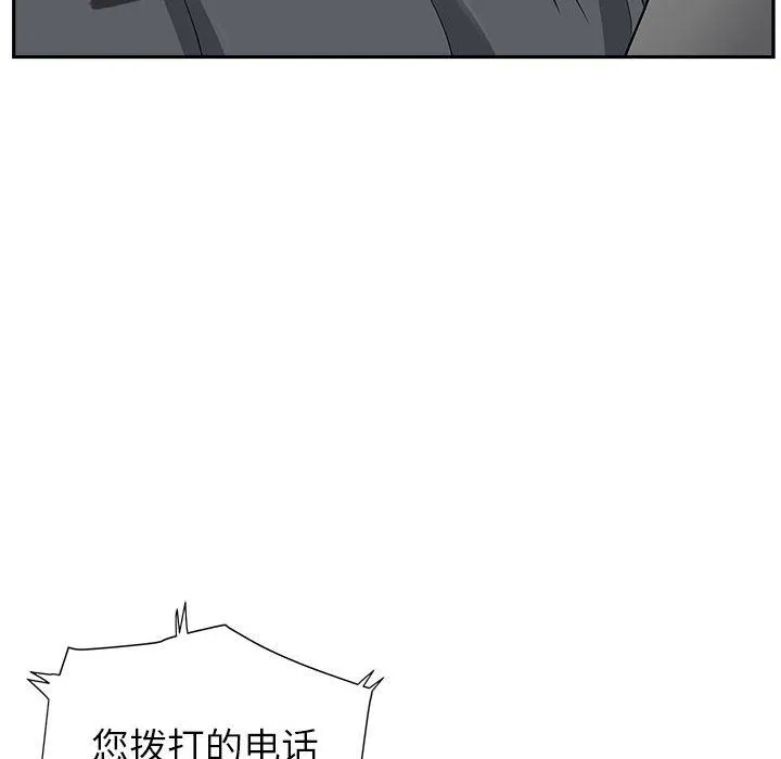 我老公是双胞胎 第24话 第64页