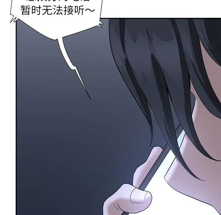 我老公是双胞胎 第24话 第65页