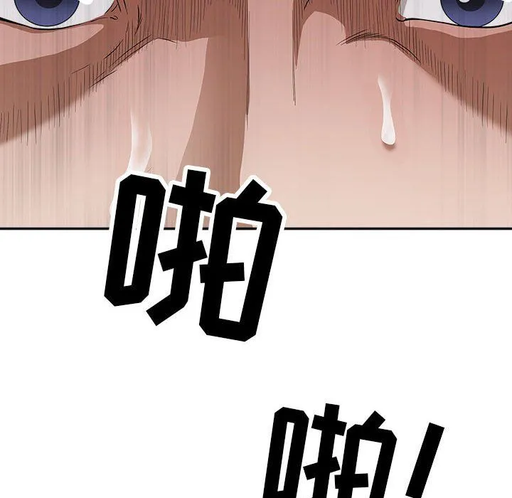 我老公是双胞胎 第24话 第143页