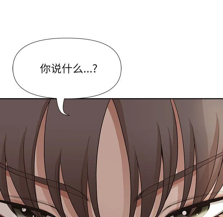 我老公是双胞胎 第24话 第16页