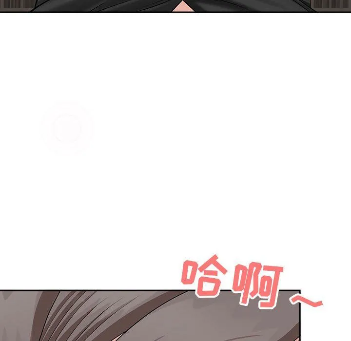 我老公是双胞胎 第24话 第45页
