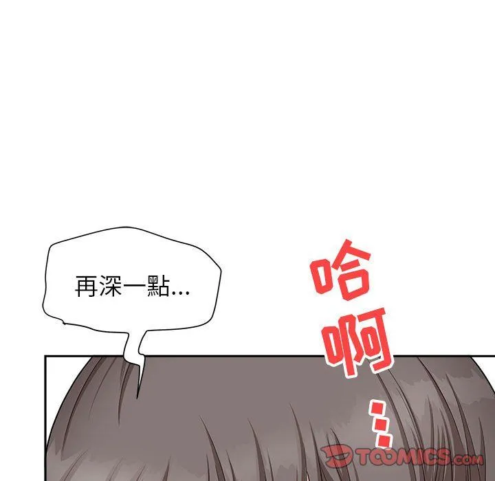 我老公是双胞胎 第24话 第99页
