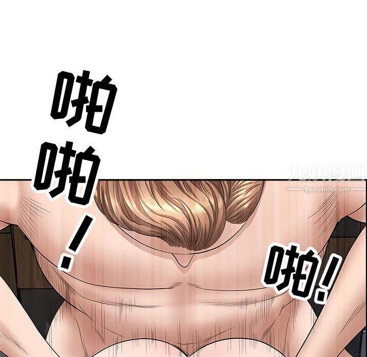 我老公是双胞胎 第24话 第133页
