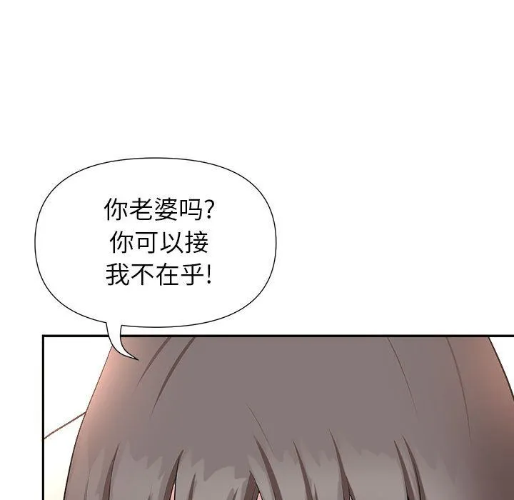 我老公是双胞胎 第24话 第58页
