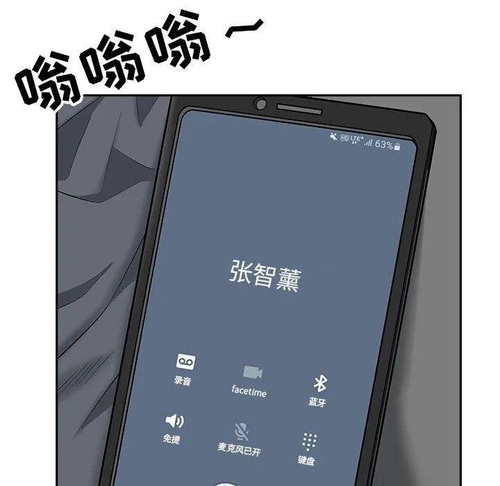 我老公是双胞胎 第24话 第52页