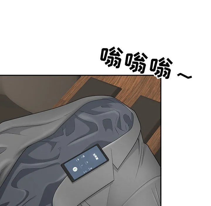 我老公是双胞胎 第24话 第50页