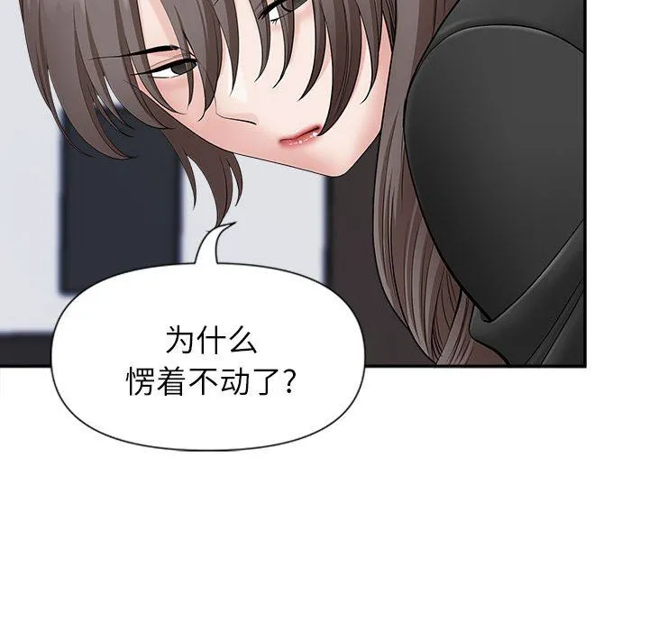 我老公是双胞胎 第24话 第119页