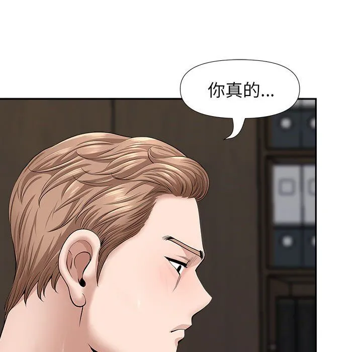我老公是双胞胎 第24话 第24页