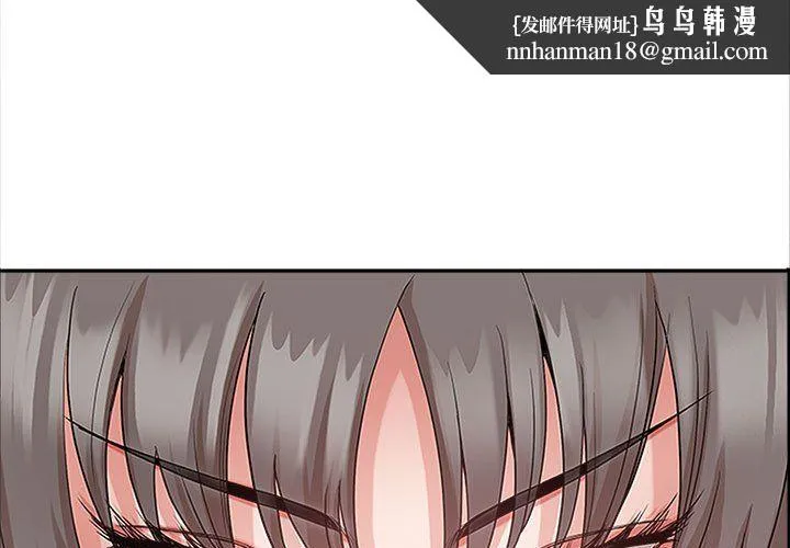 我老公是双胞胎 第24话 第1页