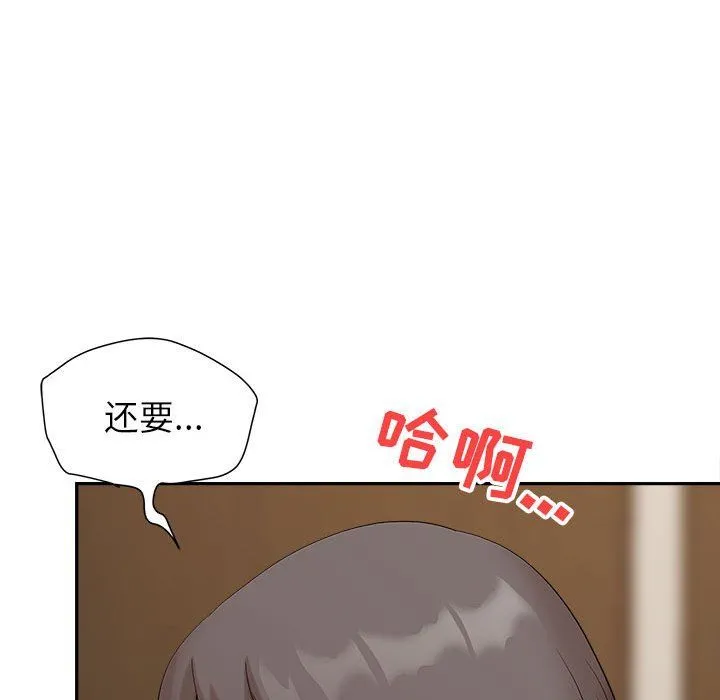 我老公是双胞胎 第24话 第95页