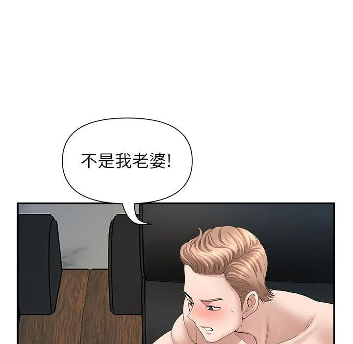 我老公是双胞胎 第24话 第60页