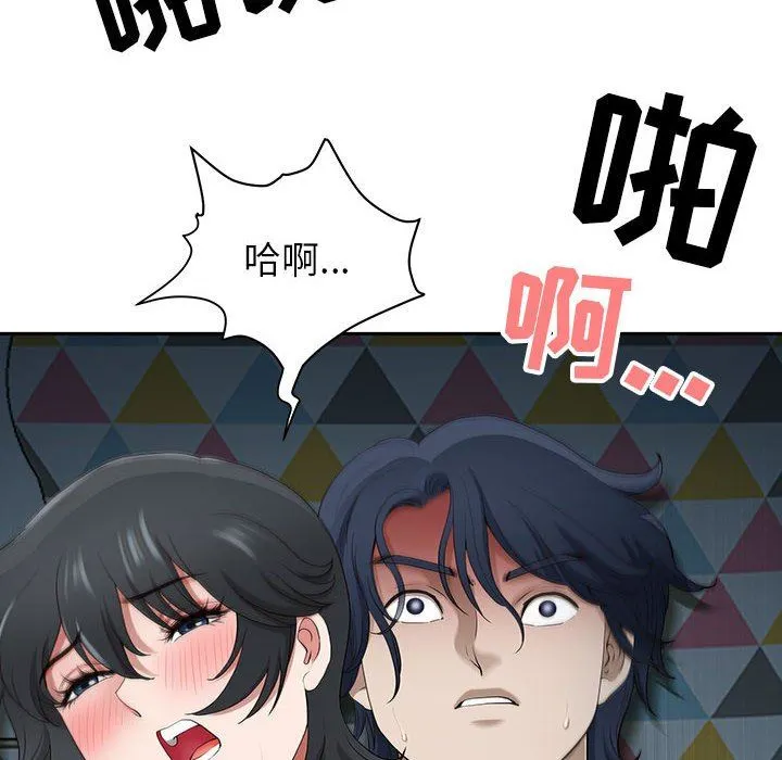 我老公是双胞胎 第45话 第106页