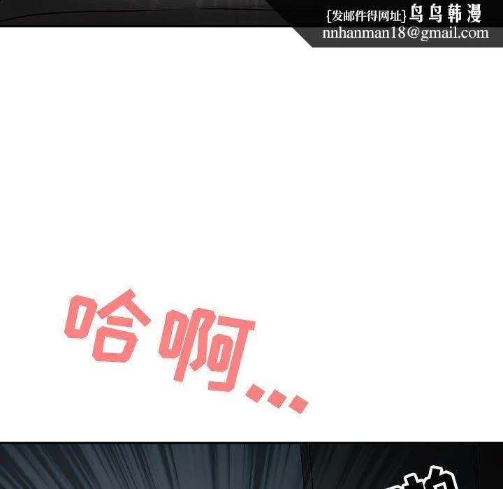 我老公是双胞胎 第45话 第76页