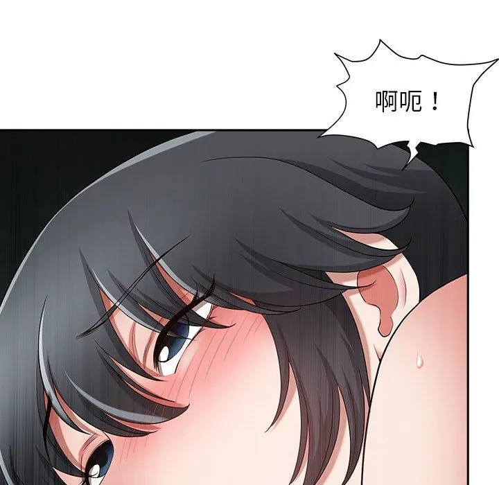 我老公是双胞胎 第45话 第90页
