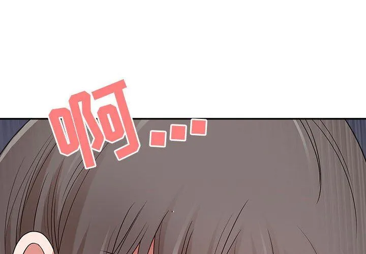 我老公是双胞胎 第45话 第4页