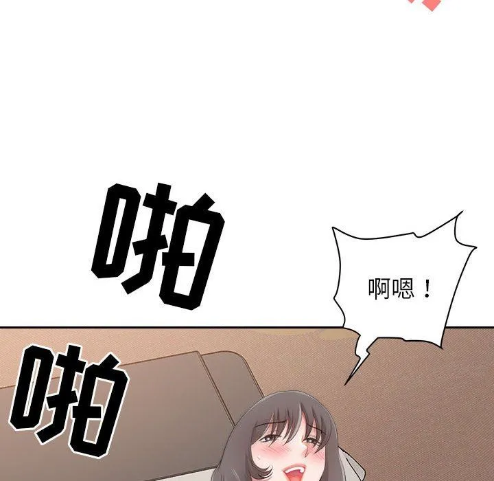我老公是双胞胎 第45话 第6页