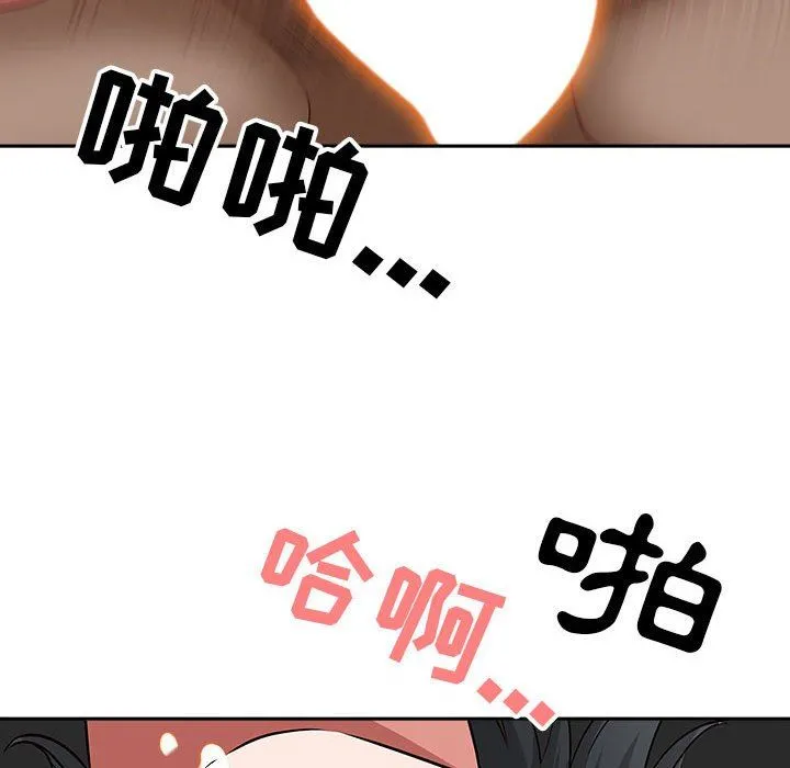 我老公是双胞胎 第45话 第125页
