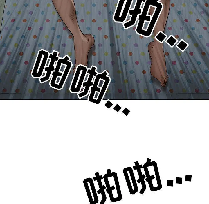 我老公是双胞胎 第45话 第110页