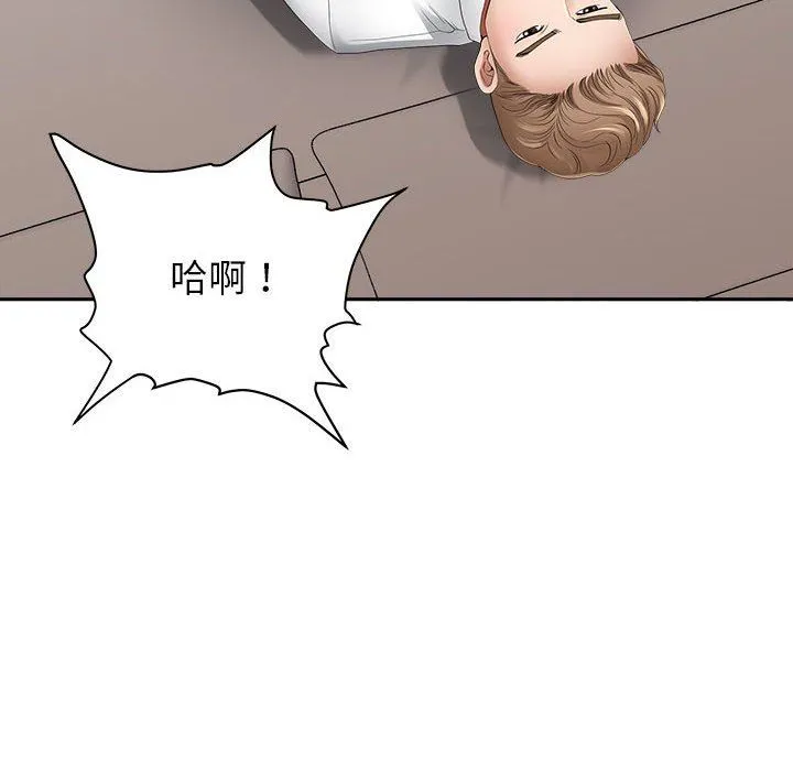 我老公是双胞胎 第45话 第8页