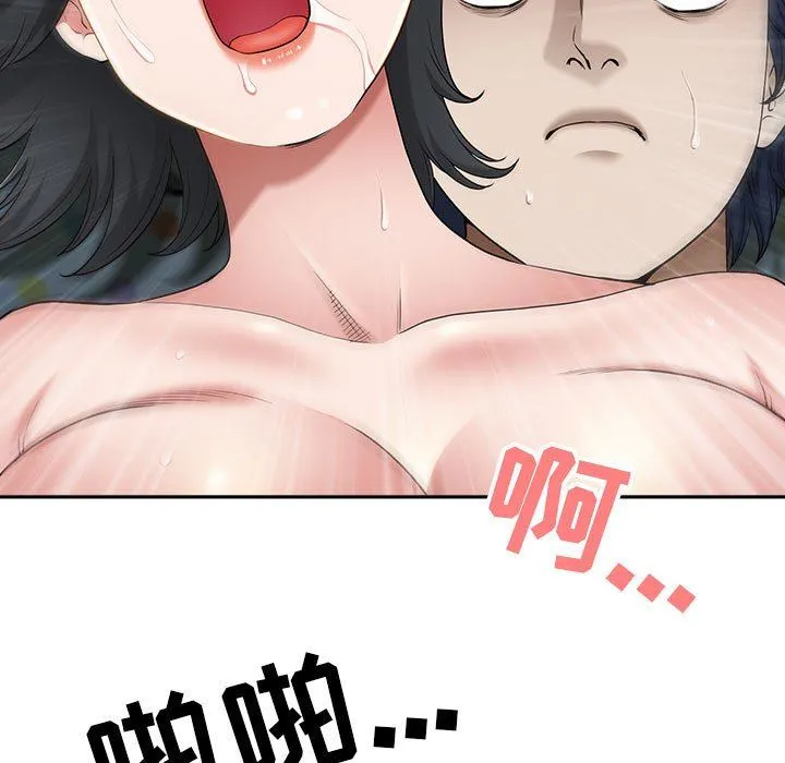 我老公是双胞胎 第45话 第105页