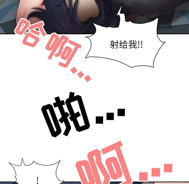 我老公是双胞胎 第45话 第121页