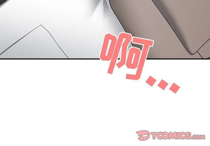 我老公是双胞胎 第45话 第3页