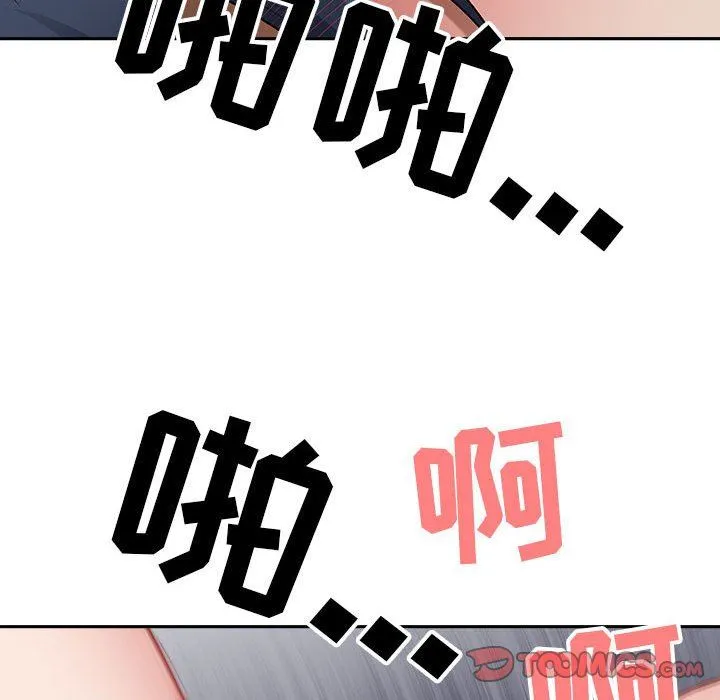 我老公是双胞胎 第45话 第123页