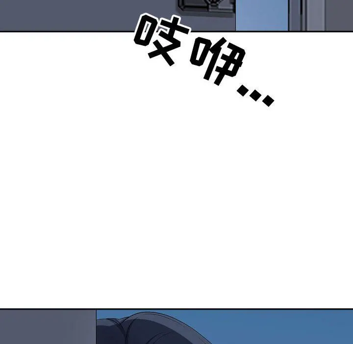 我老公是双胞胎 第45话 第20页