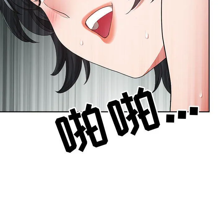 我老公是双胞胎 第45话 第91页