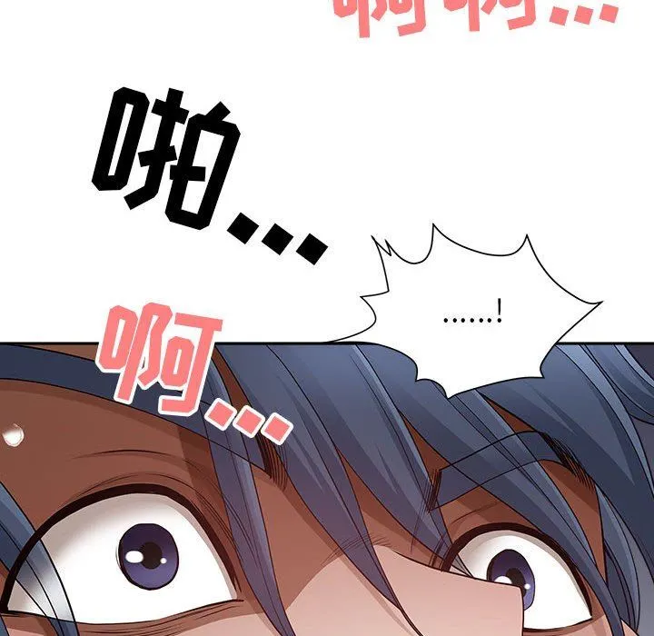 我老公是双胞胎 第45话 第117页