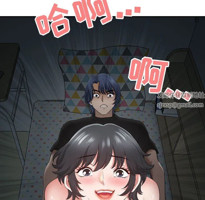 我老公是双胞胎 第45话 第81页