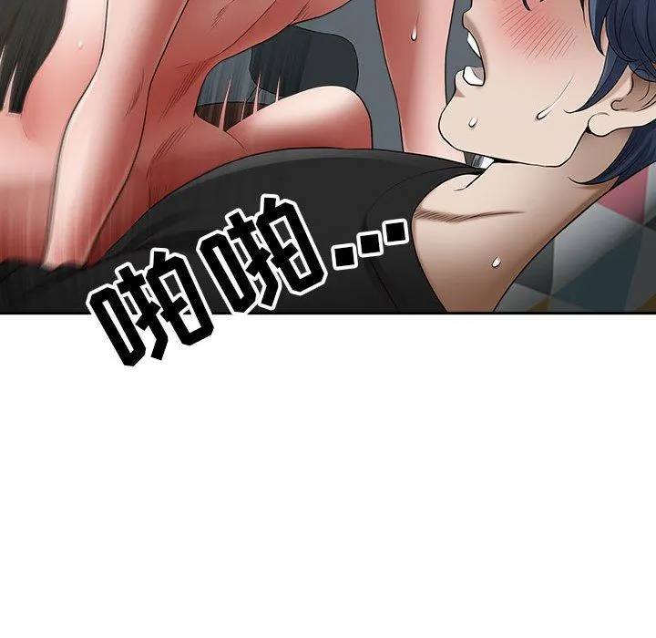 我老公是双胞胎 第45话 第93页