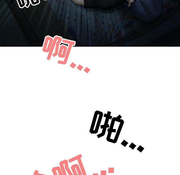 我老公是双胞胎 第45话 第78页
