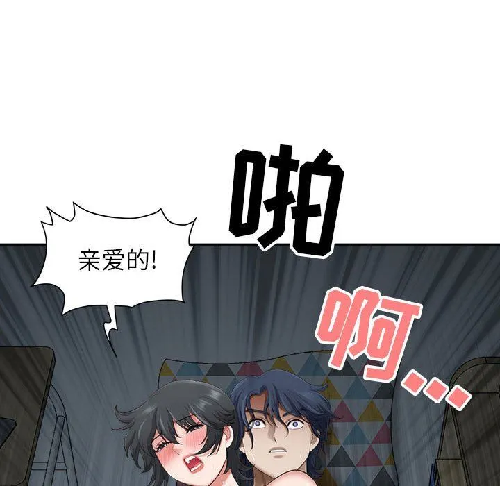 我老公是双胞胎 第45话 第108页