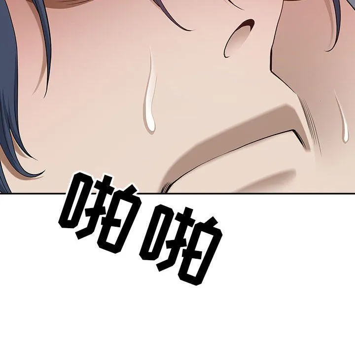 我老公是双胞胎 第45话 第118页