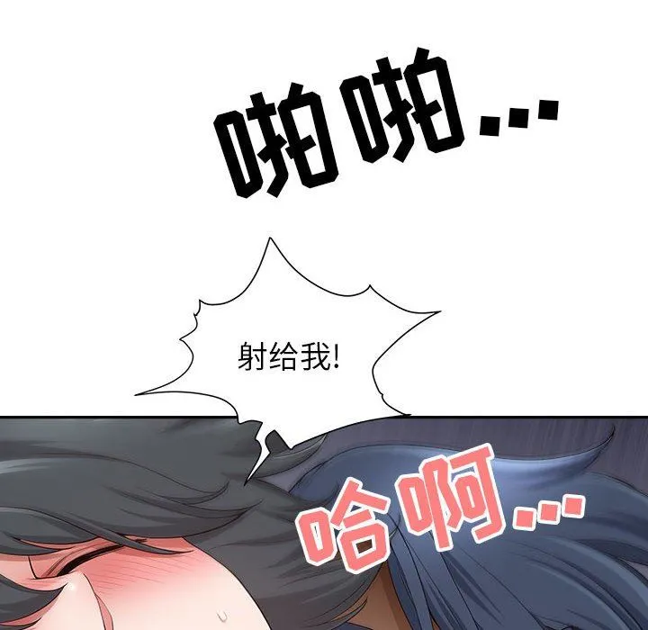 我老公是双胞胎 第45话 第115页