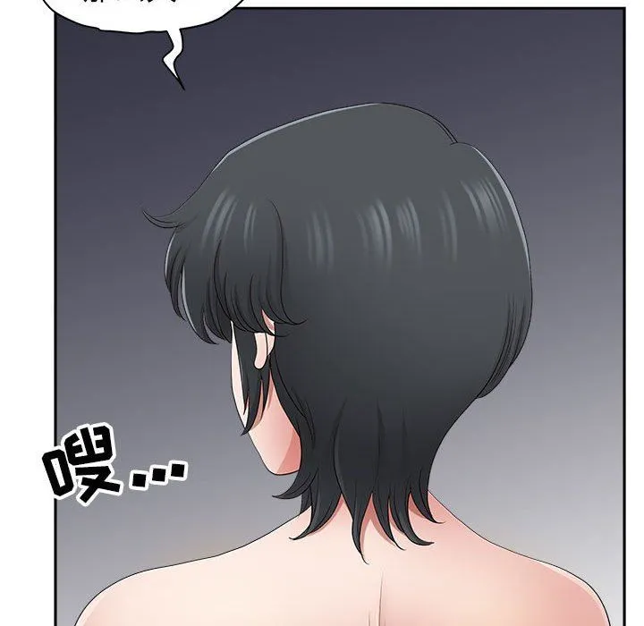 我老公是双胞胎 第45话 第71页