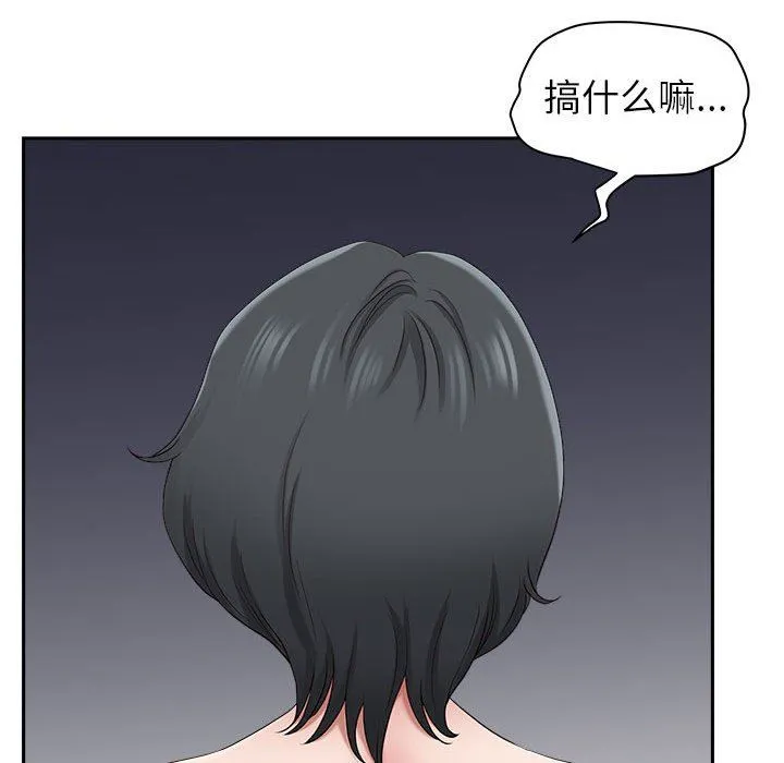 我老公是双胞胎 第45话 第69页