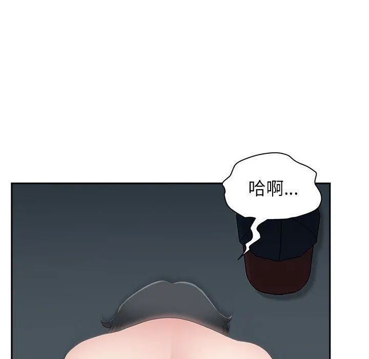 我老公是双胞胎 第45话 第63页