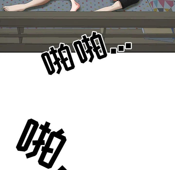 我老公是双胞胎 第45话 第95页