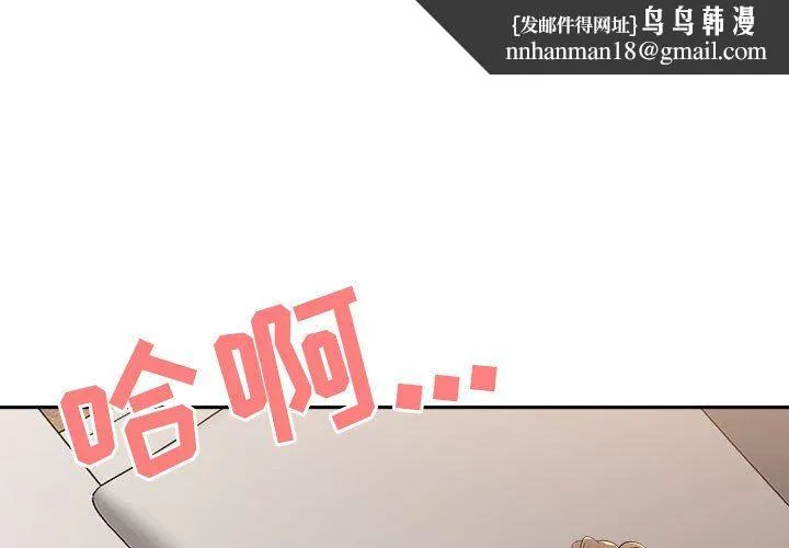 我老公是双胞胎 第45话 第1页