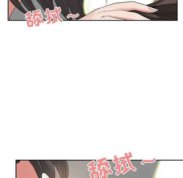 我老公是双胞胎 第17话 第67页