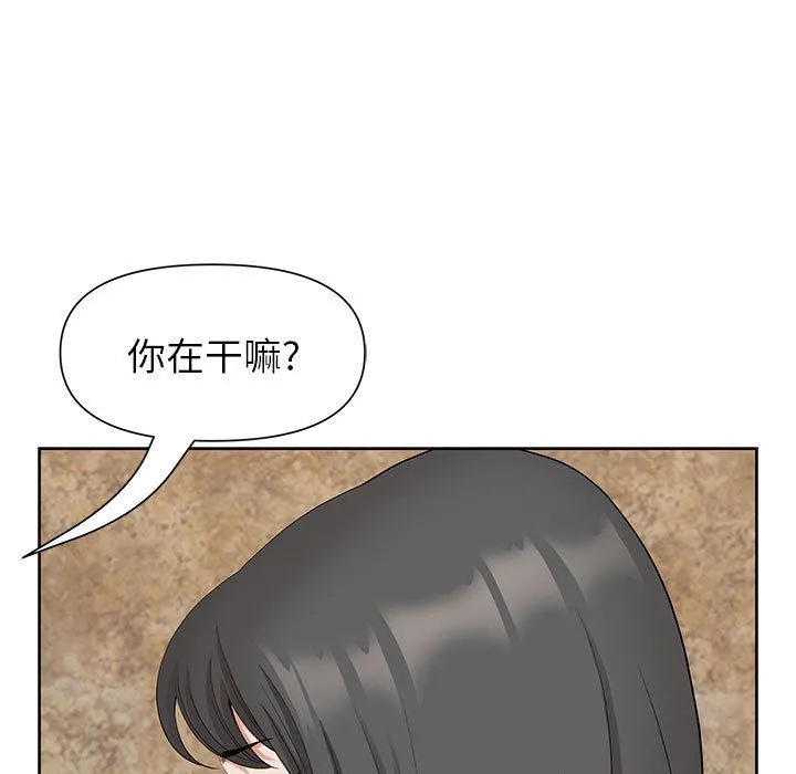 我老公是双胞胎 第17话 第85页