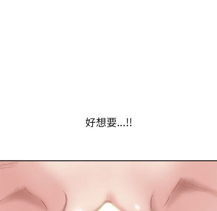 我老公是双胞胎 第17话 第125页